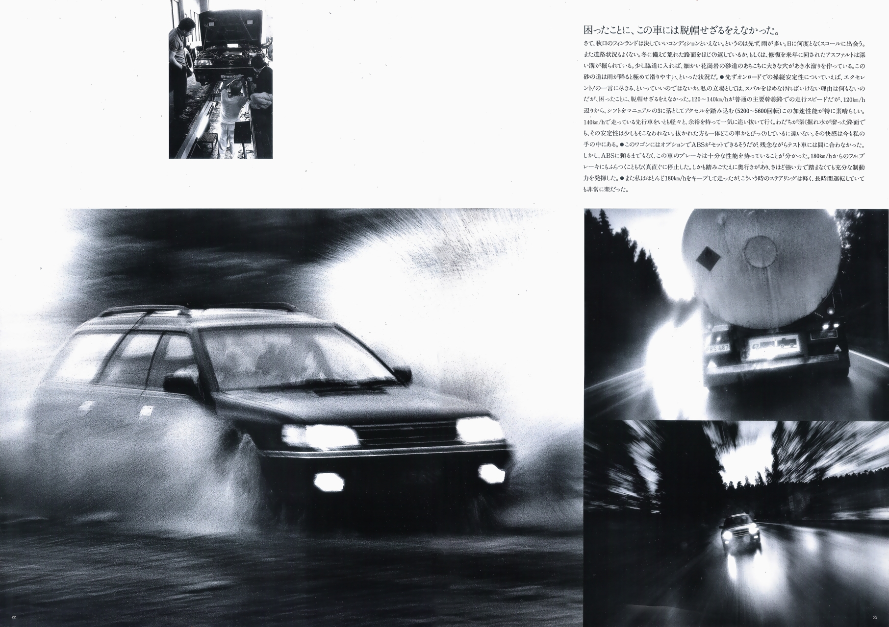 1989N1s TAO `` VOL.2 J^O(14)